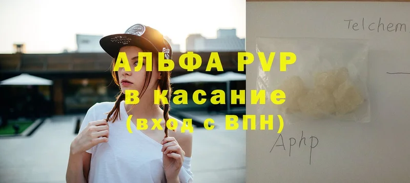 APVP Соль  ссылка на мегу   Заречный 