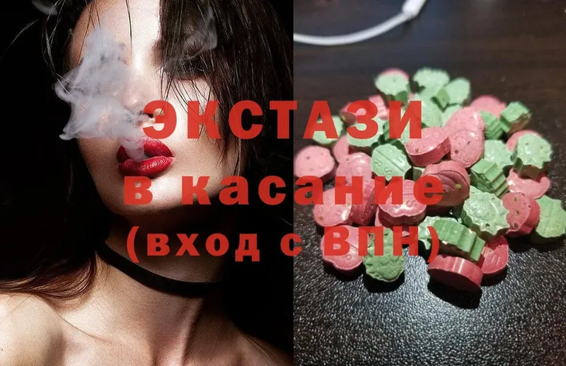 Ecstasy 280мг  Заречный 