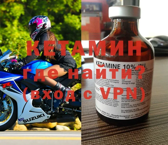 Кетамин ketamine  Заречный 