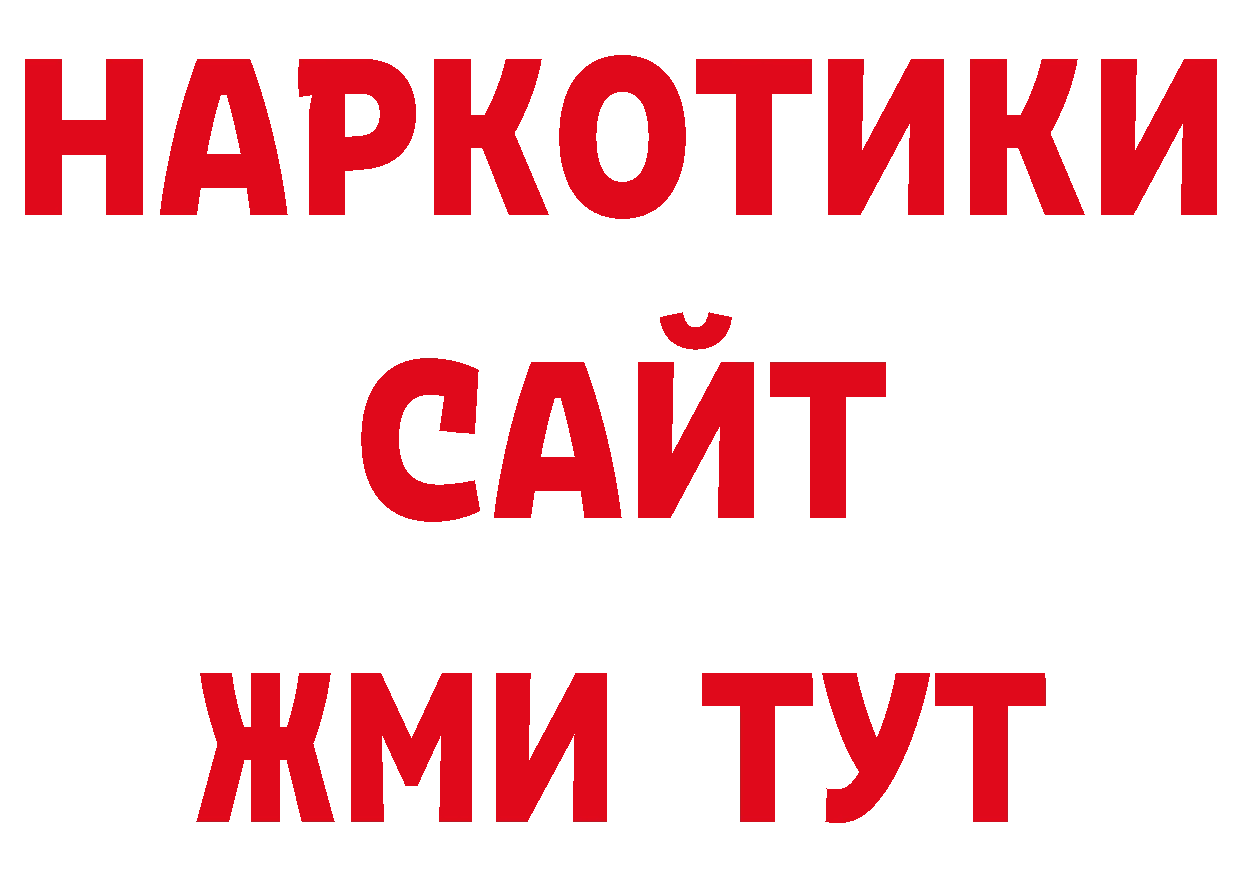 Дистиллят ТГК концентрат как зайти нарко площадка блэк спрут Заречный